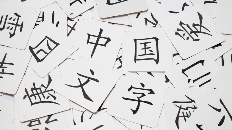 Chinese characters