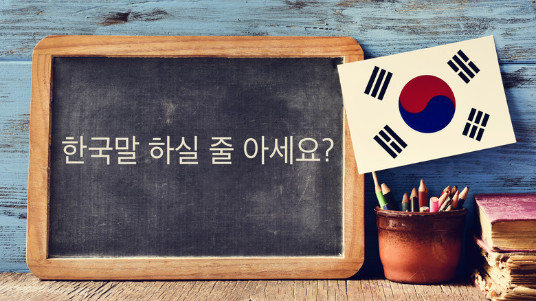 Chalkboard with Hangul writing