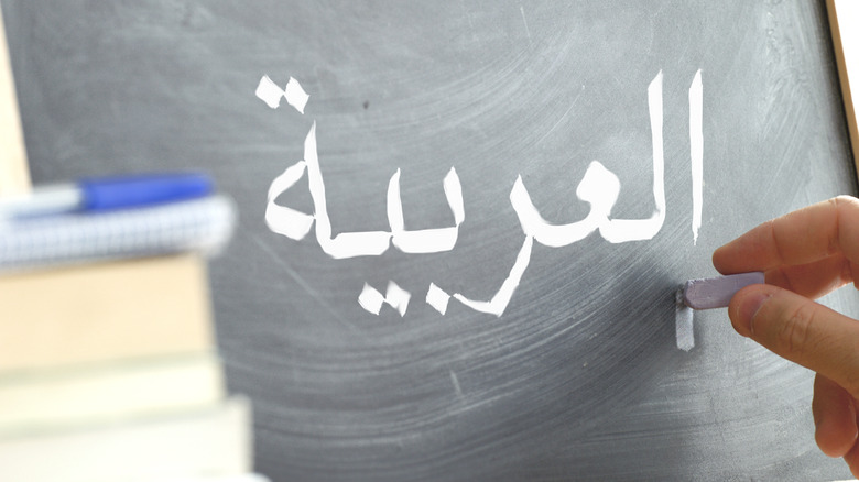 Arabic writing on chalkboard