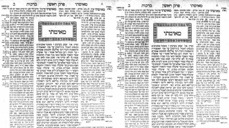 first page of talmud