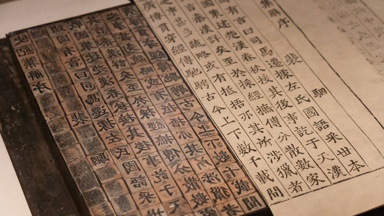 Ancient Chinese typeface 