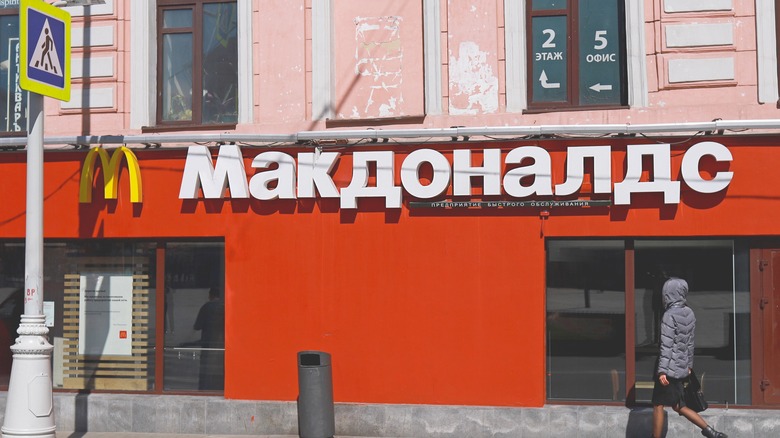 mcdonald's sign in moscow in russian