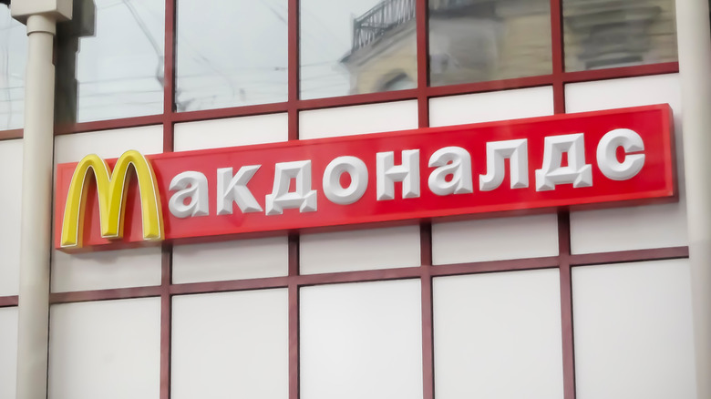 Russian McDonalds Sign