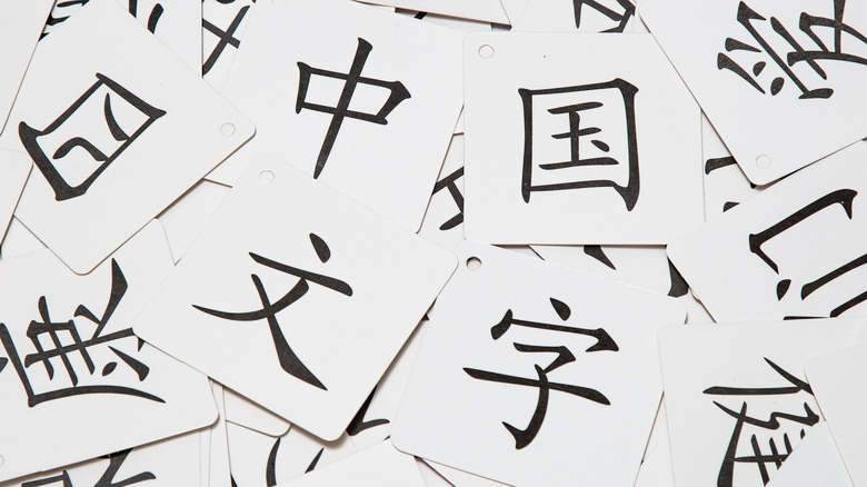 Chinese language cards