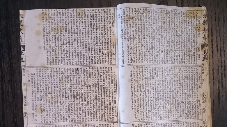 Chinese Imperial examination paper.