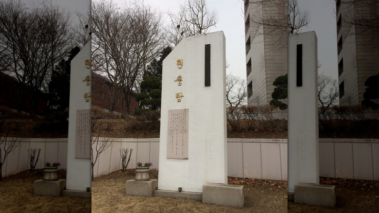 The memorial monument of the massacre at Seoul National University Hospital during the Korea War.